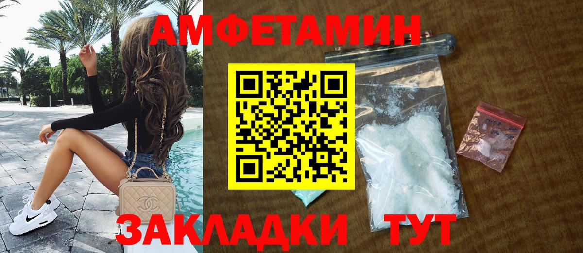 АМФ  Клинцы  ОМГ ОМГ ссылка  Амфетамин VHQ 