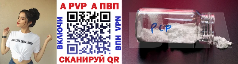 Альфа ПВП VHQ  Клинцы 