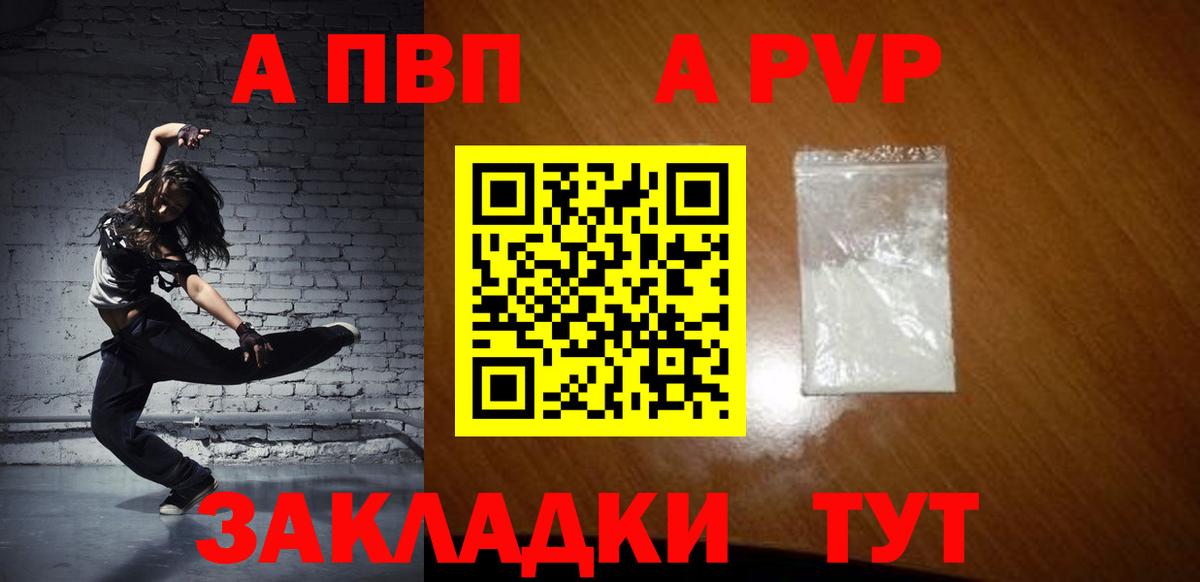 Alpha-PVP кристаллы Клинцы