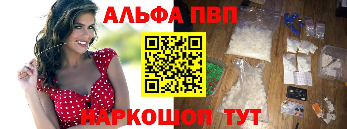 APVP кристаллы  Вход с VPN  A-PVP СК КРИС  Клинцы  A PVP  A PVP СК 