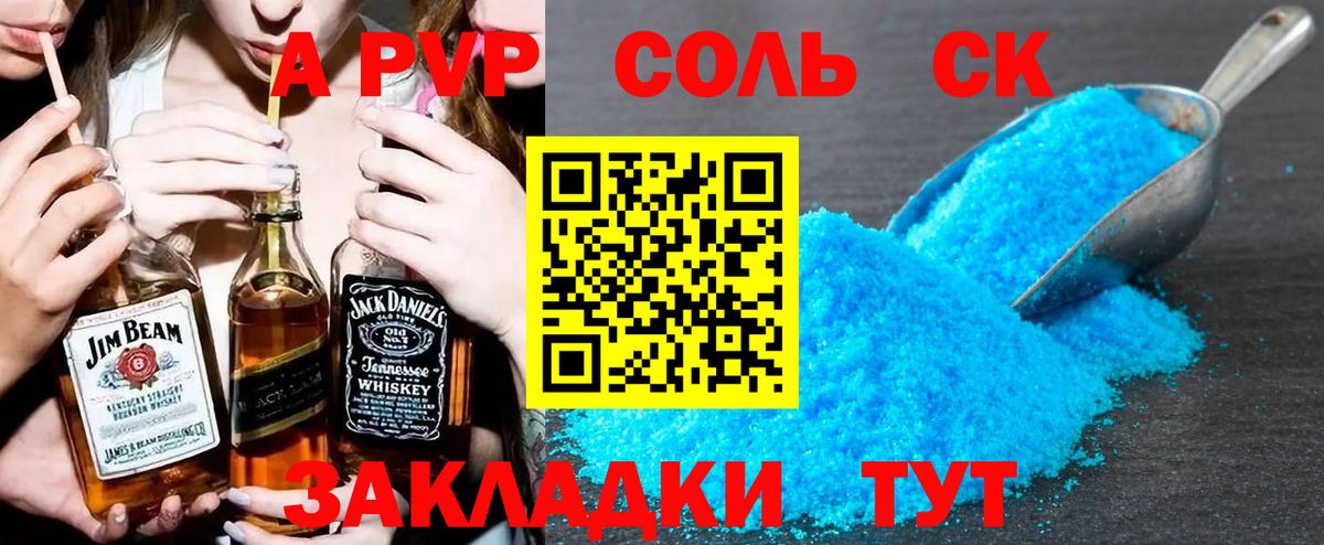 Alpha-PVP крисы CK  Альфа ПВП кристаллы  Клинцы  A-PVP  Alfa_PVP VHQ 