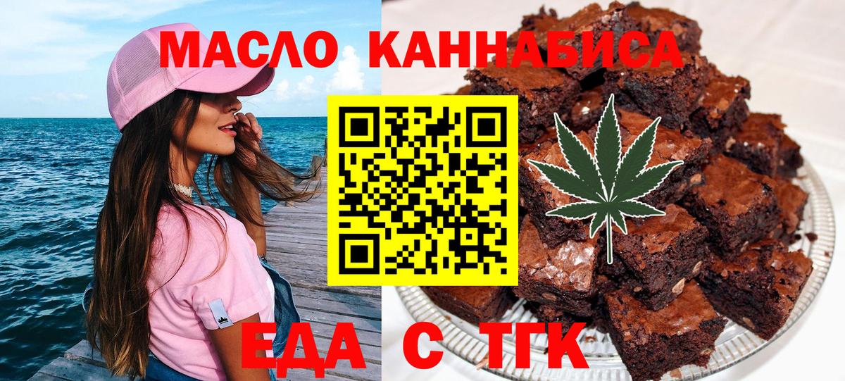 Клинцы  Canna-Cookies конопля  Вход с VPN 