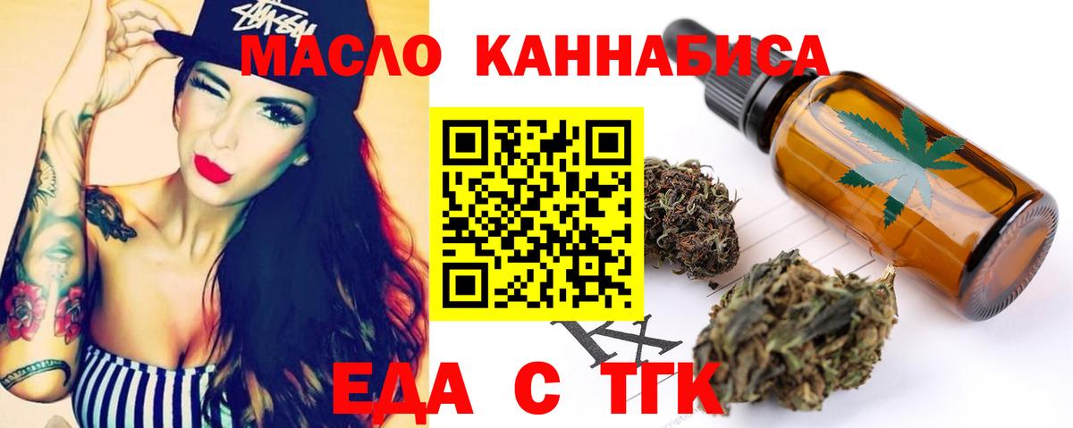 Cannafood конопля  Клинцы 