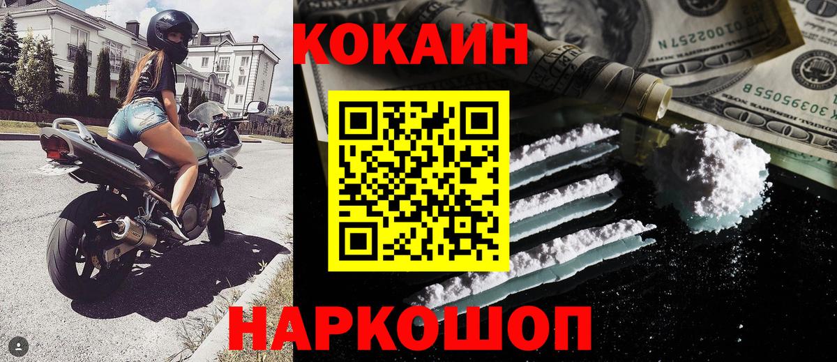 Кокаин VHQ Клинцы