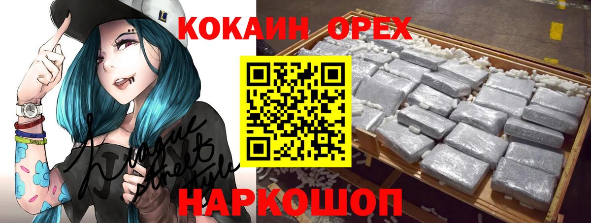 Клинцы  Кокаин Эквадор  Вход с VPN  COCAIN Колумбийский 