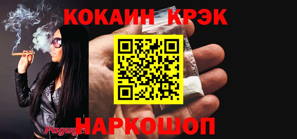 Cocaine 99%  COCAIN Fish Scale  Клинцы 