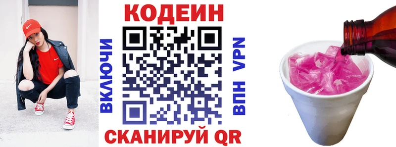 ссылка на мегу вход  где купить наркотик  Клинцы  Codein Purple Drank 
