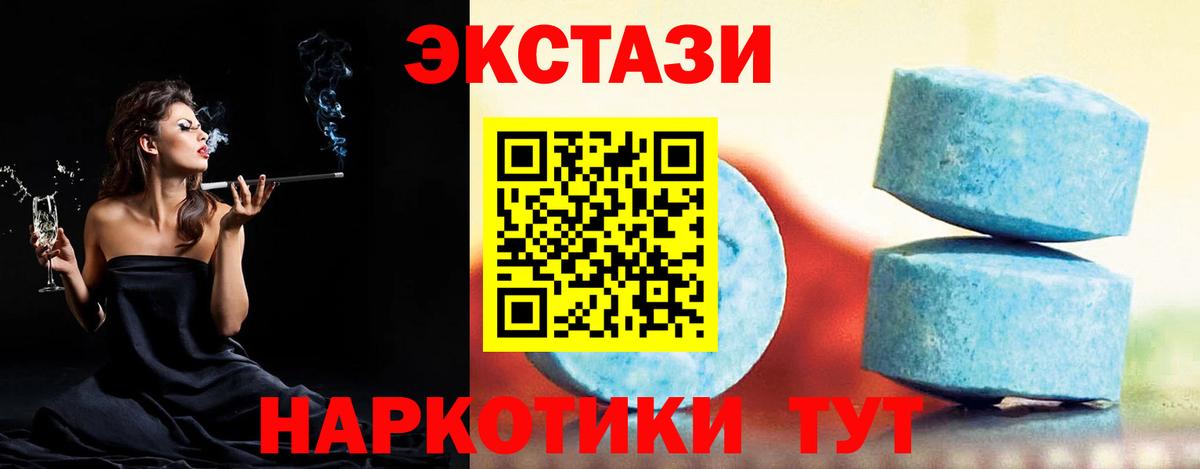 ЭКСТАЗИ 280 MDMA  Экстази Cube  Клинцы 