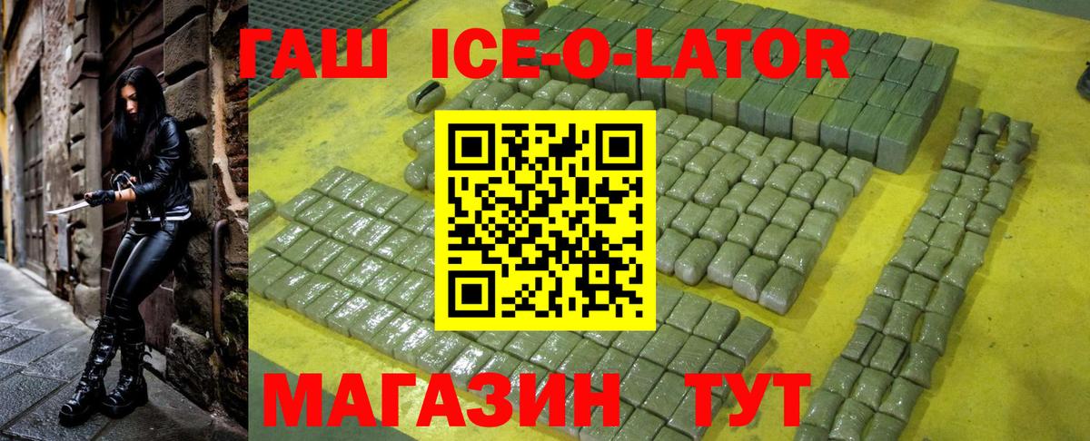 ГАШИШ гашик  ГАШИШ  Клинцы  Вход с VPN  ГАШ хэш 
