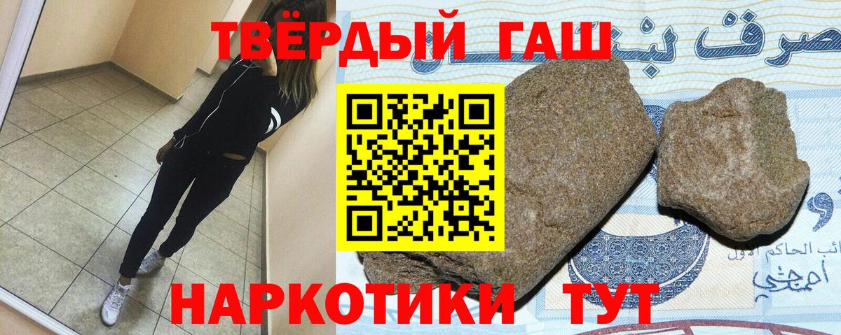 Гашиш Premium Клинцы