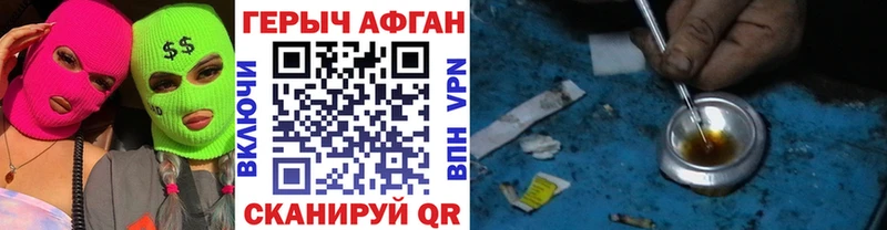 Героин хмурый  как найти   Клинцы 