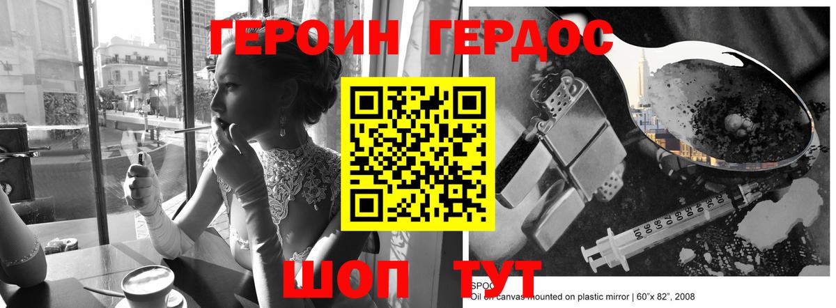ГЕРОИН VHQ  Вход с VPN  Клинцы 