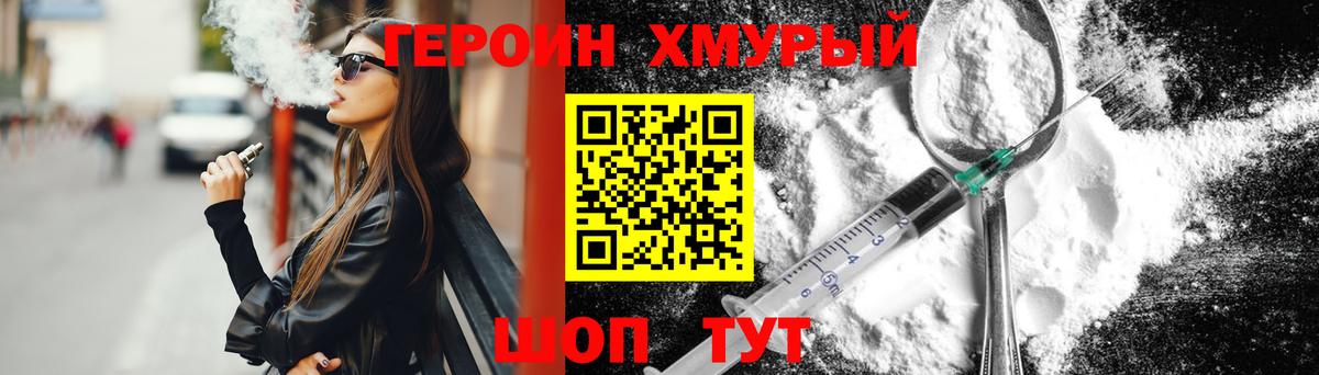 Героин афганец  Клинцы 