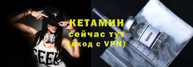 КЕТАМИН ketamine  Клинцы 