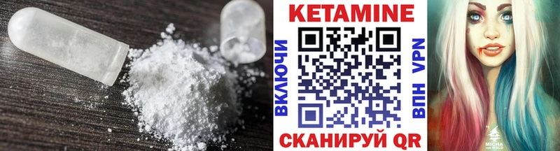 КЕТАМИН ketamine  Клинцы 