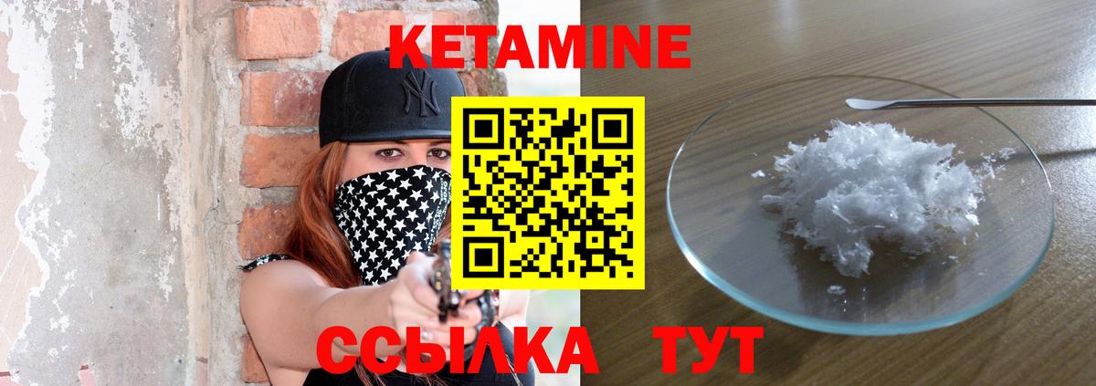 darknet состав  Клинцы  КЕТАМИН ketamine  Кетамин VHQ 