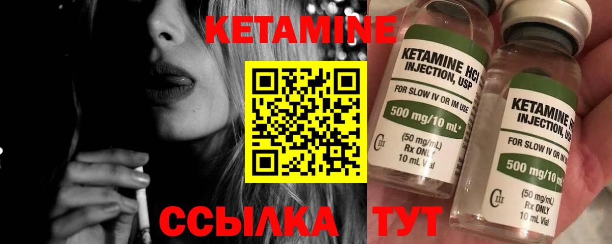КЕТАМИН VHQ  Вход с VPN  Клинцы  Кетамин ketamine 