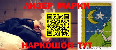 марки nbome Гусь-Хрустальный