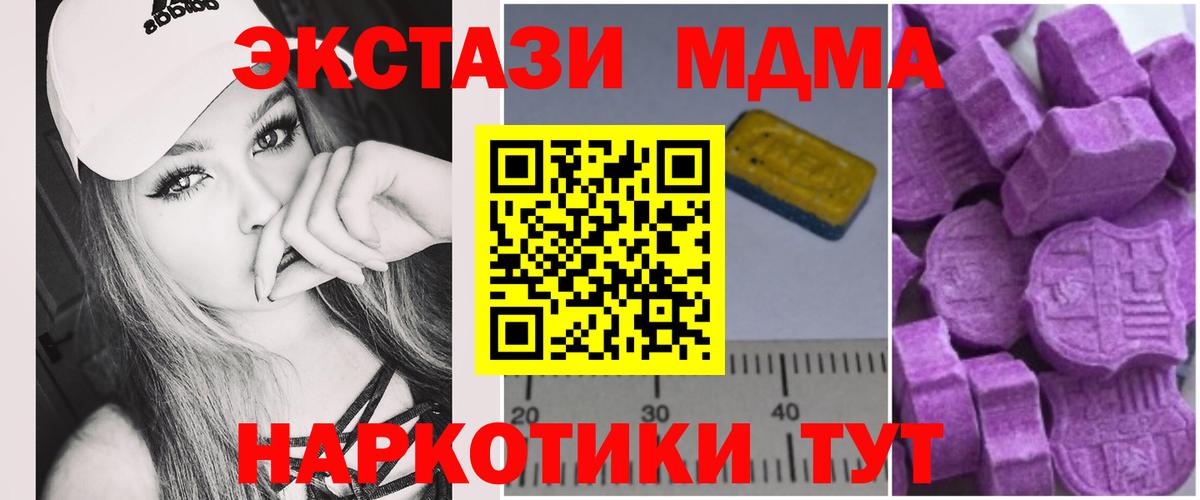 MDMA Molly  Вход с VPN  МДМА  МДМА crystal  Клинцы 