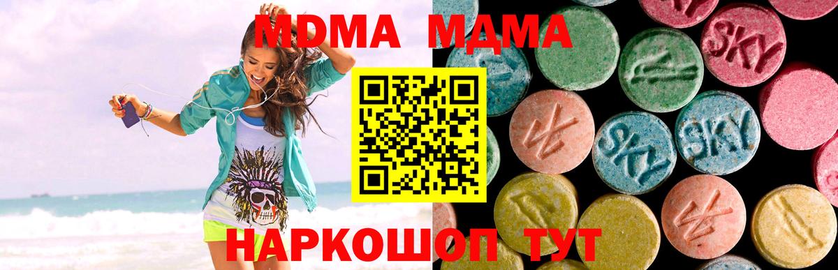 MDMA кристаллы  Клинцы  МДМА  МДМА crystal 