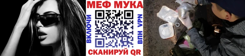 где купить наркоту  Клинцы  Мефедрон мука 