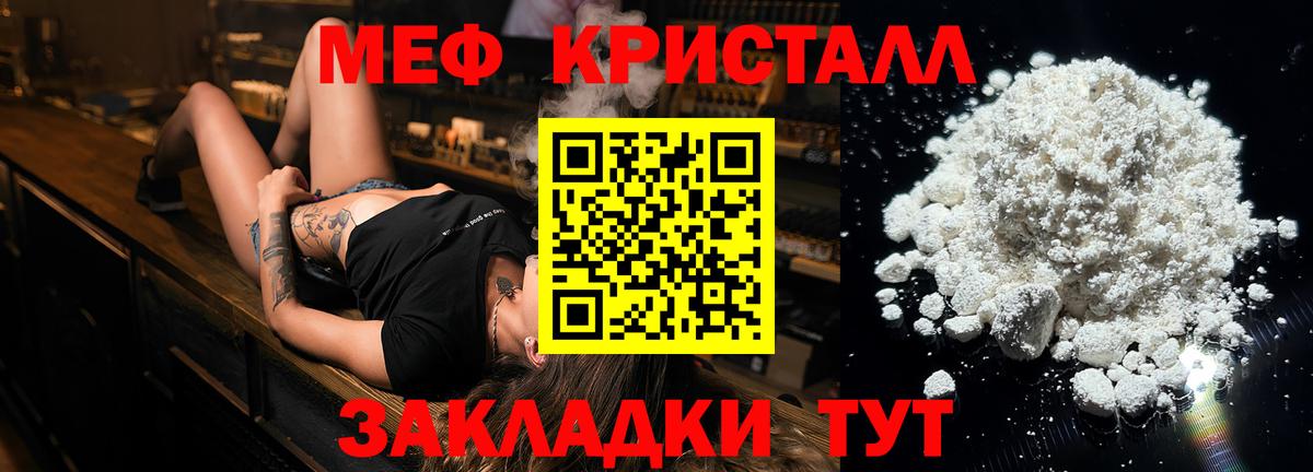 Меф мяу мяу Клинцы