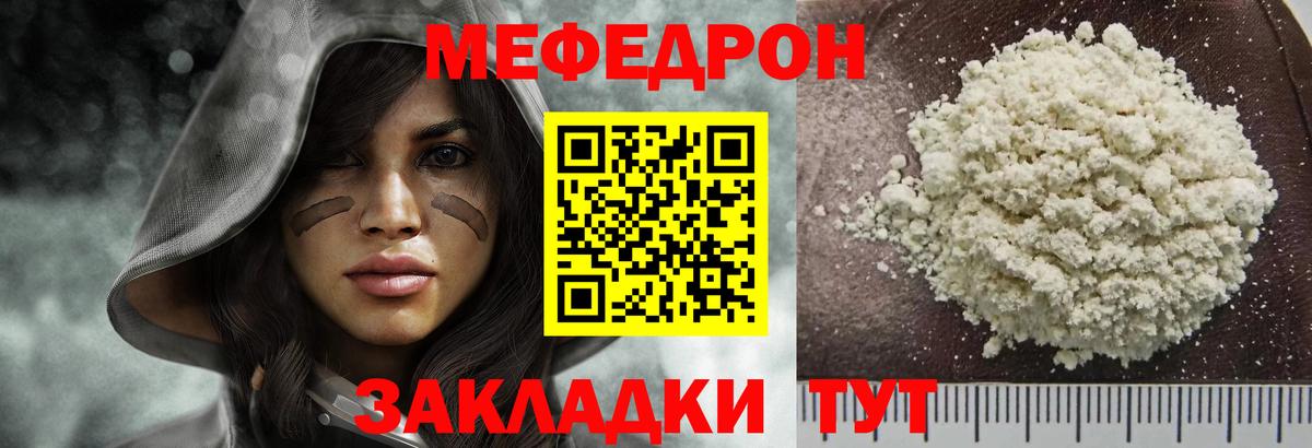 Клинцы  МЯУ-МЯУ mephedrone  МЕФ кристаллы  Вход с VPN 