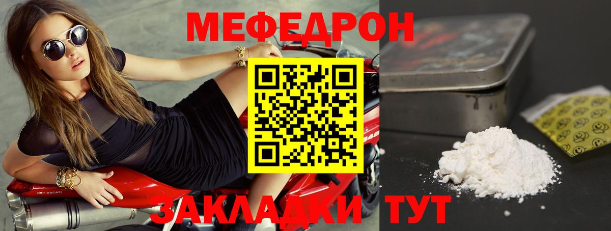 Меф VHQ  Клинцы  МЕФ  Мефедрон 4 MMC 