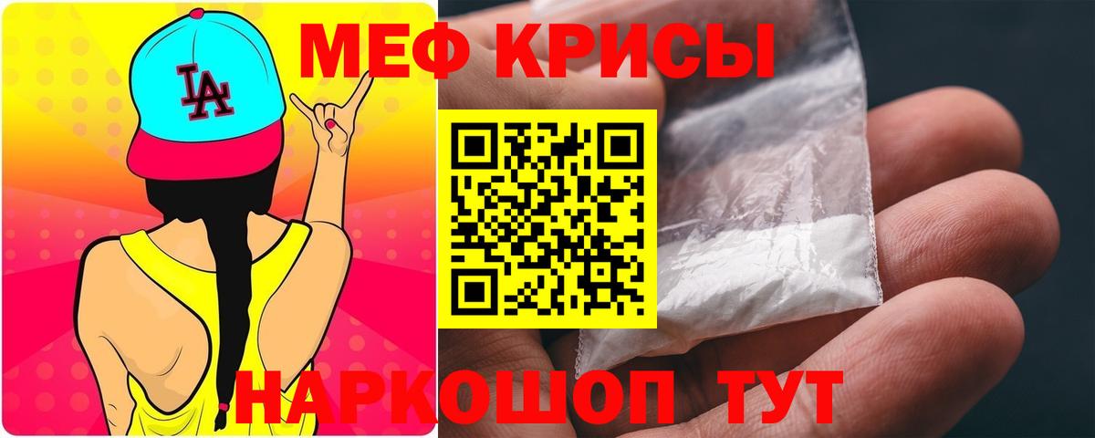 Мефедрон кристаллы Клинцы