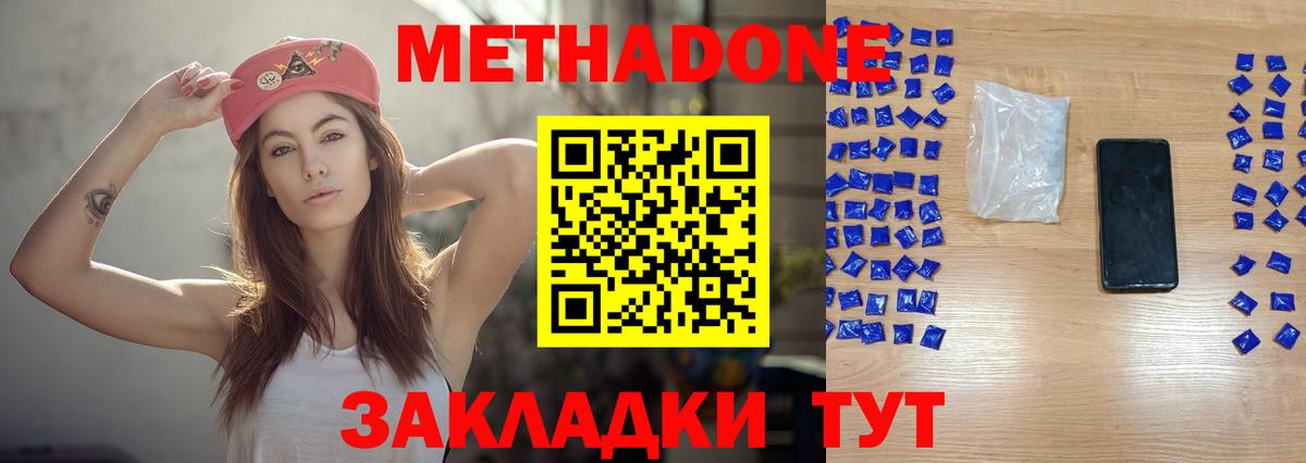 Клинцы  kraken рабочий сайт  Метадон белоснежный  Вход с VPN  МЕТАДОН кристалл 