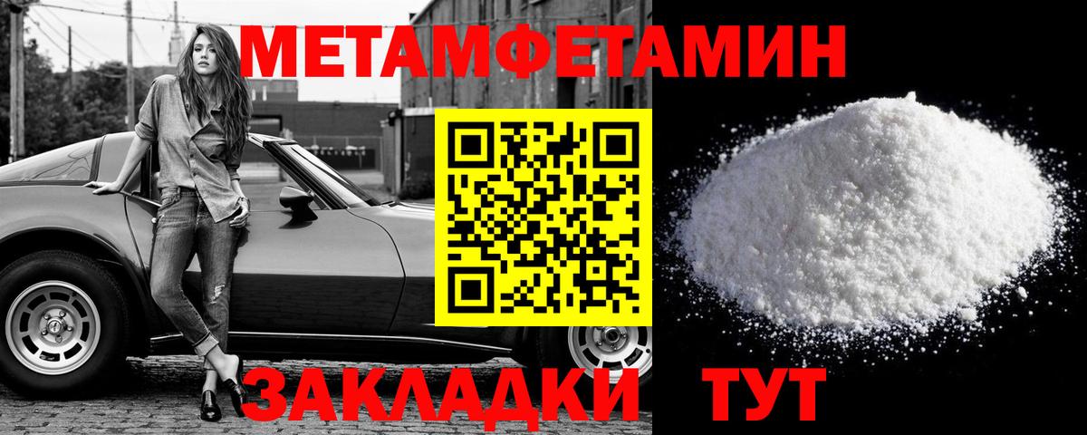 Клинцы  МЕТАМФЕТАМИН Methamphetamine  МЕТАМФЕТАМИН Methamphetamine  Вход с VPN 
