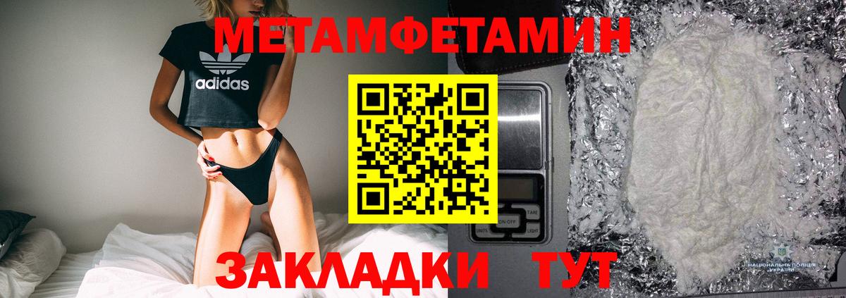 Метамфетамин винт Клинцы