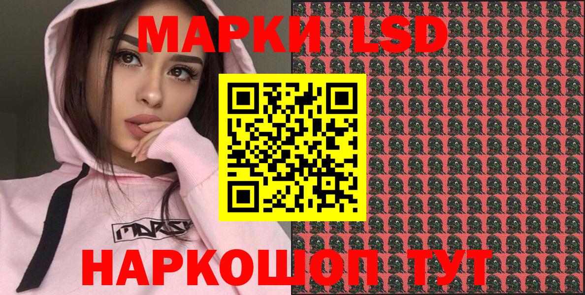 Марки NBOMe 1,5мг  Марки NBOMe 1,5мг  Клинцы  Наркотические марки  Вход с VPN 