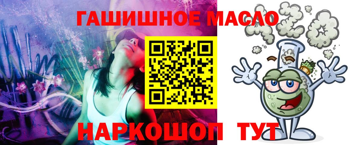 Клинцы  Дистиллят ТГК концентрат  Вход с VPN  ТГК концентрат 