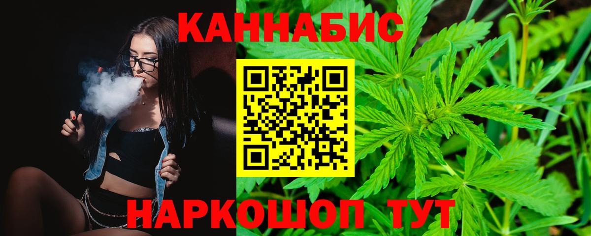 Канабис Amnesia Клинцы